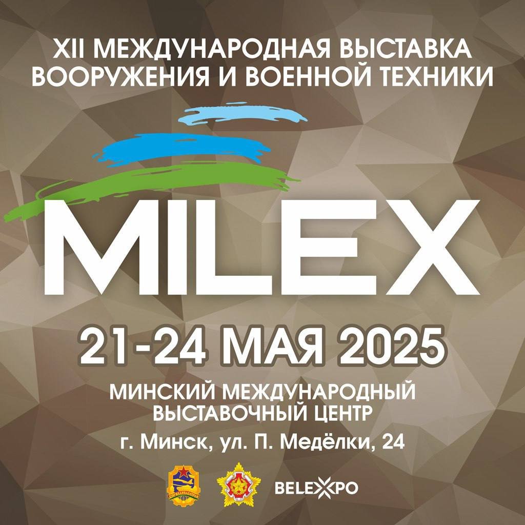 Belarus MILEX-2025 Beynəlxalq Silah və Hərbi Texnika Sərgisinə hazırlaşır